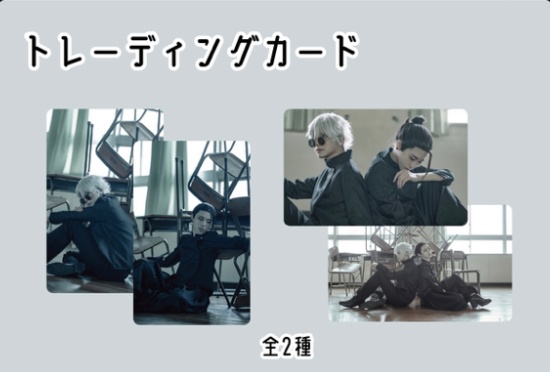 トレカセット
