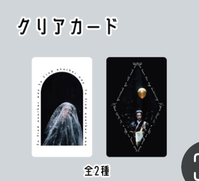 クリアカードセット