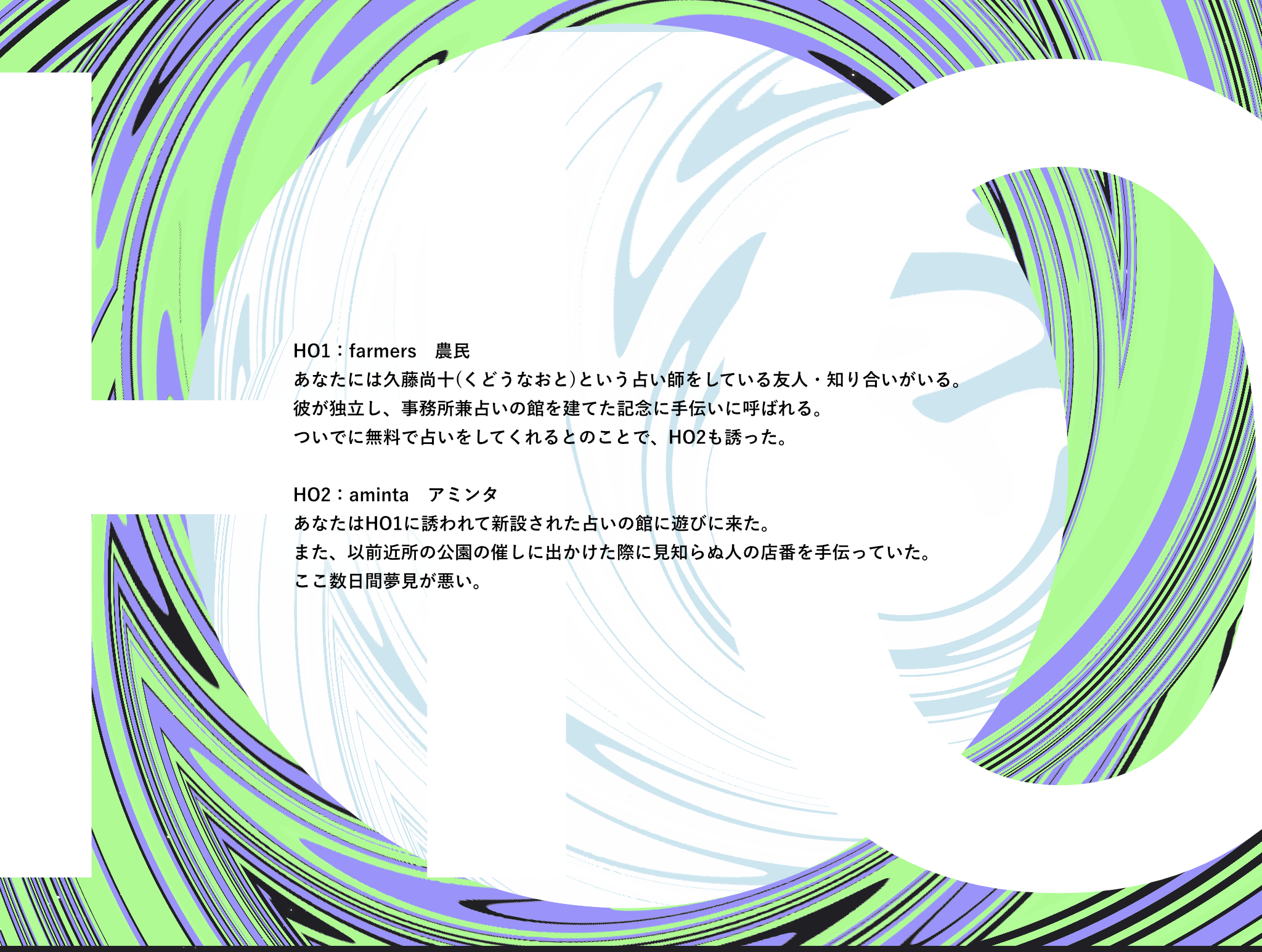 San50 【CoC6版】n日後にきみは死ぬ【2PL】SPLL:E190953 - ぷりぷり焼きたて屋 - BOOTH