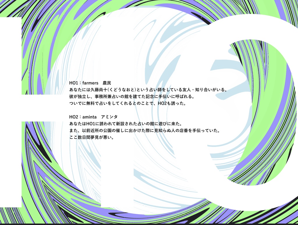 【CoC6版】n日後にきみは死ぬ【2PL】SPLL:E190953