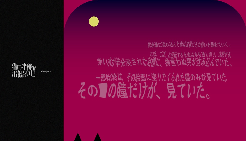 【CoC6版】猫にゃ平和がお似合いだ【2PL】SPLL:E189529