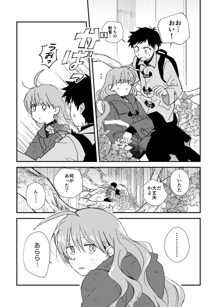 ガーデニングウィッチ