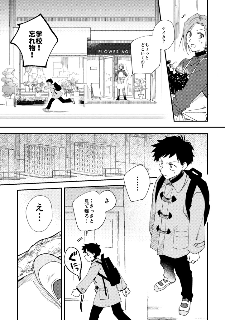 ガーデニングウィッチ