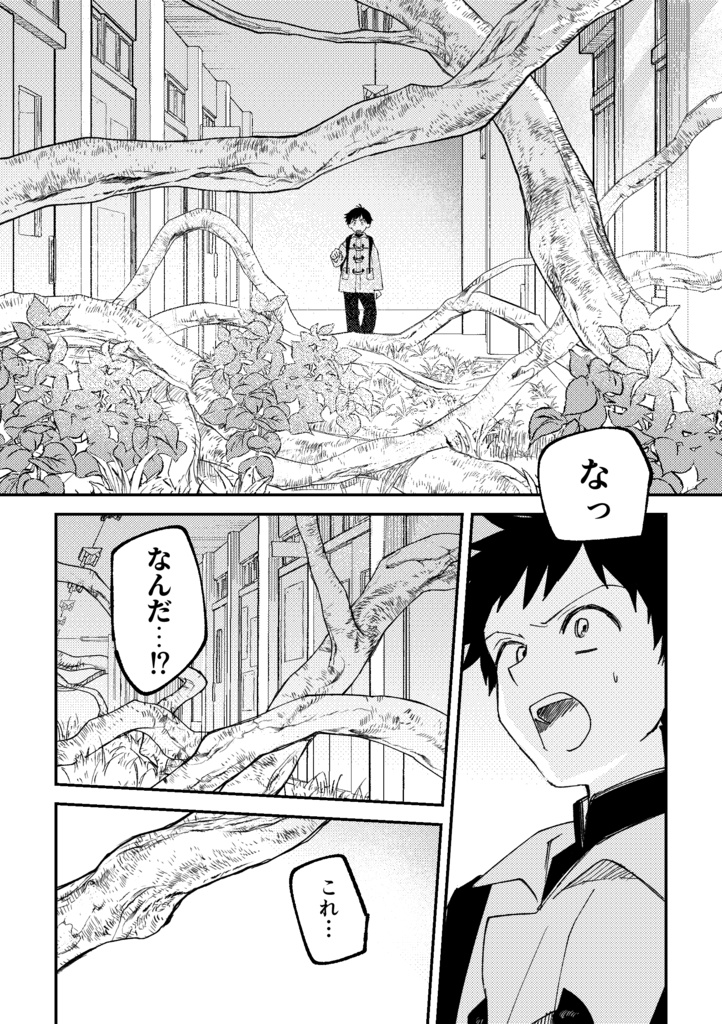 ガーデニングウィッチ