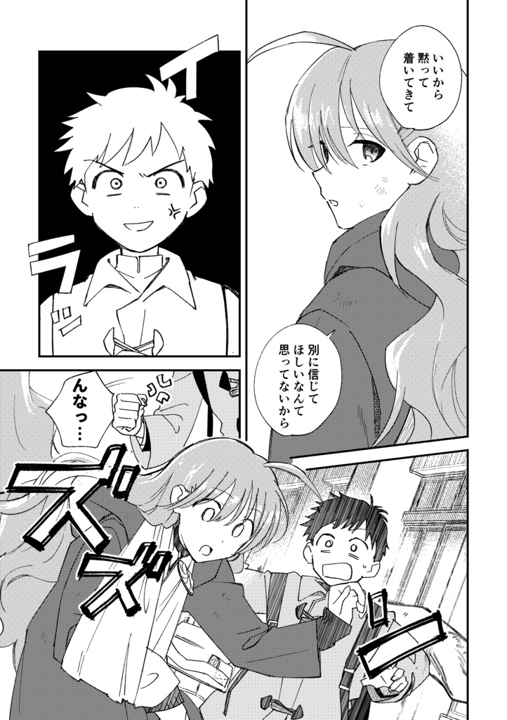 ガーデニングウィッチ