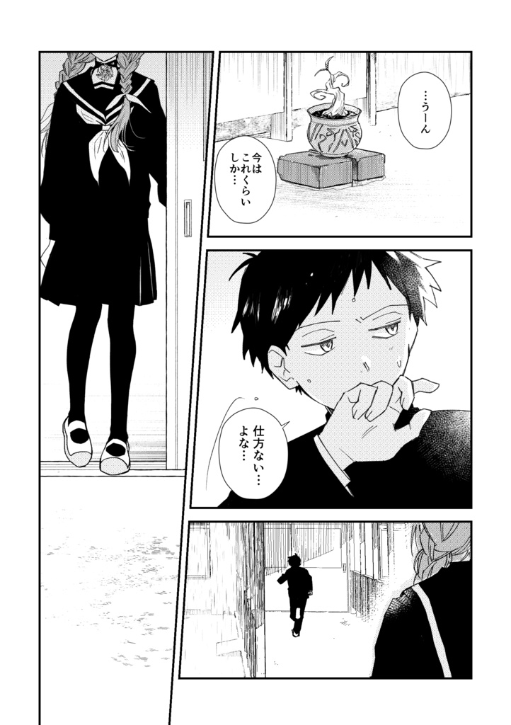 ガーデニングウィッチ