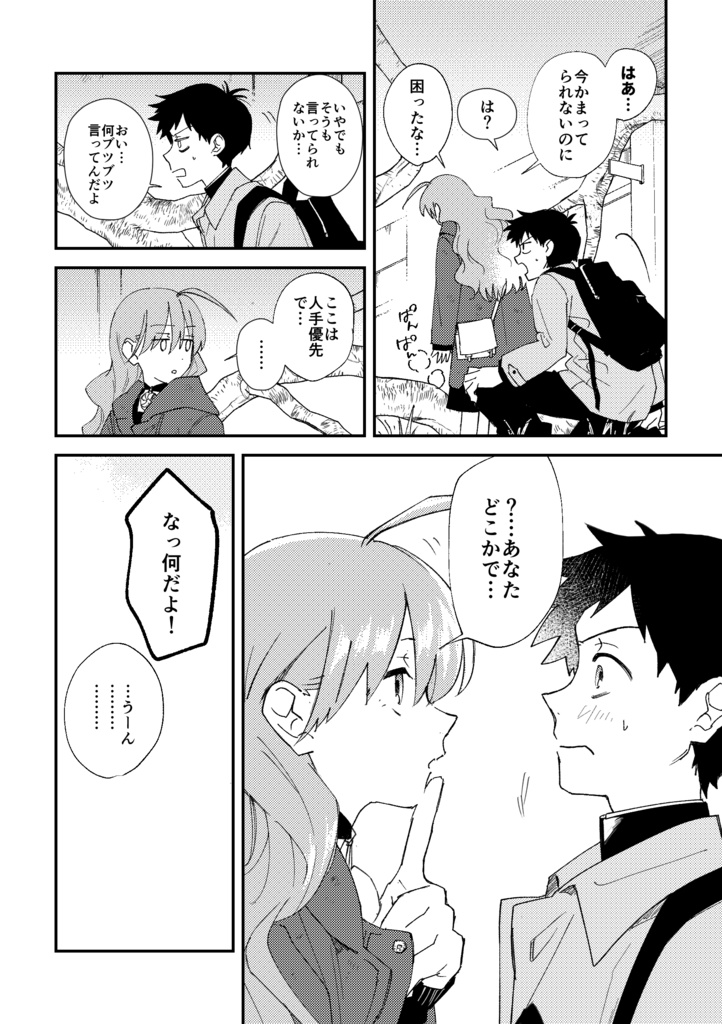 ガーデニングウィッチ