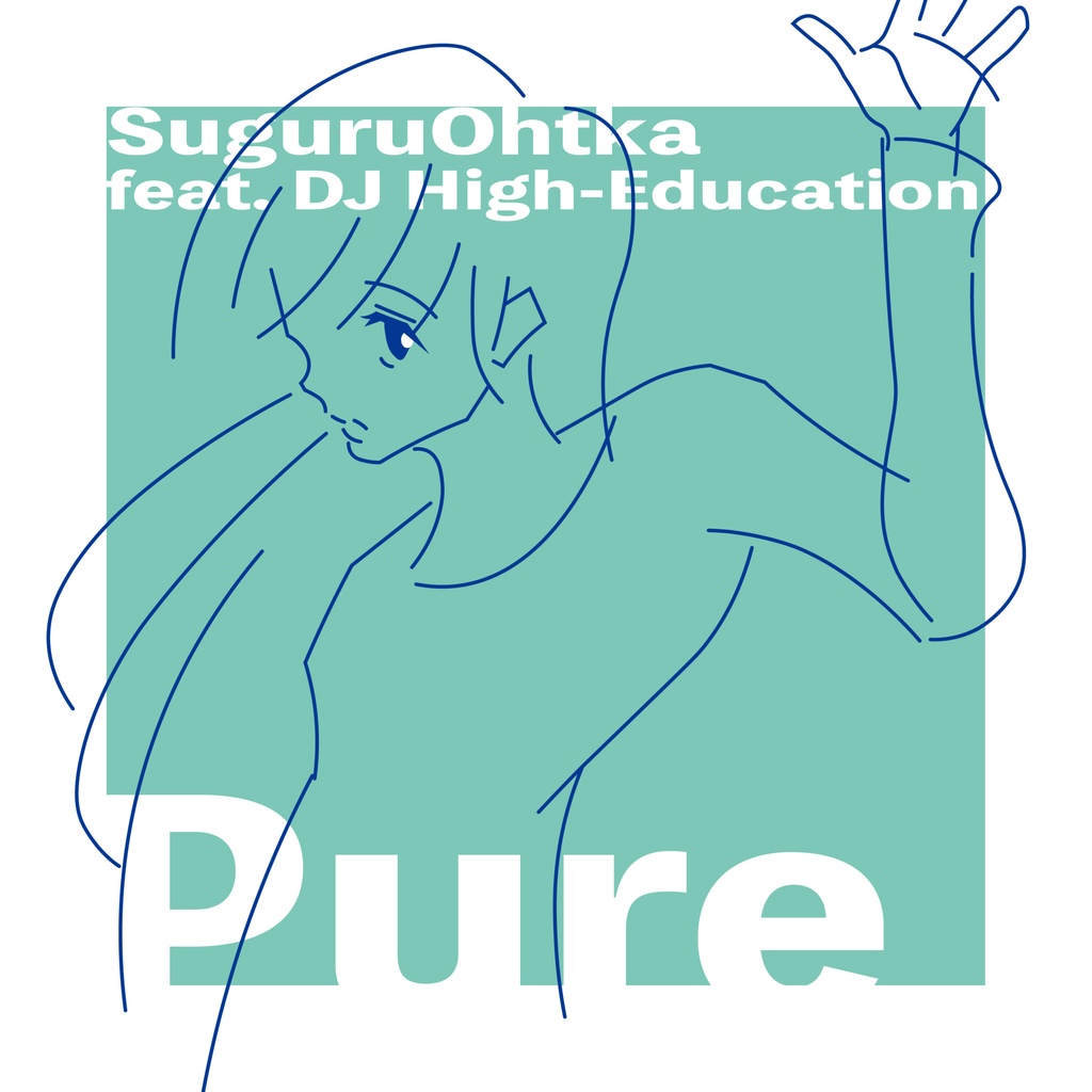 Pure (feat. DJ高学歴)