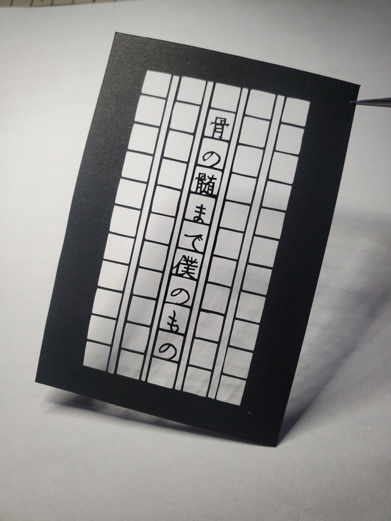髄