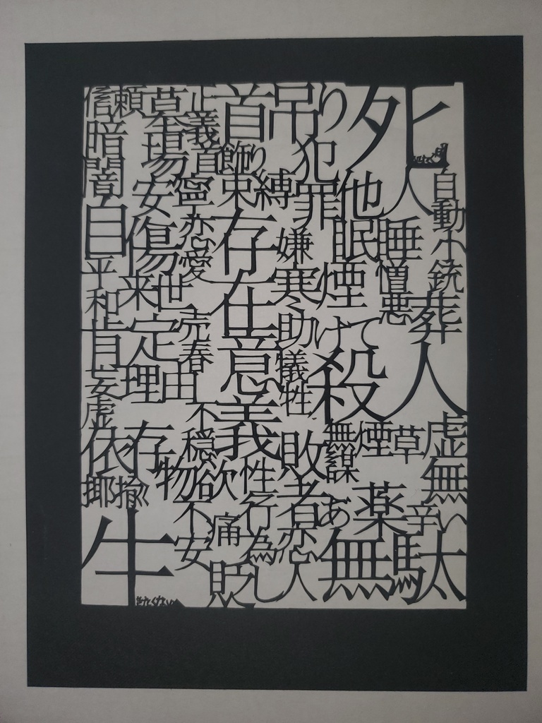 生存
