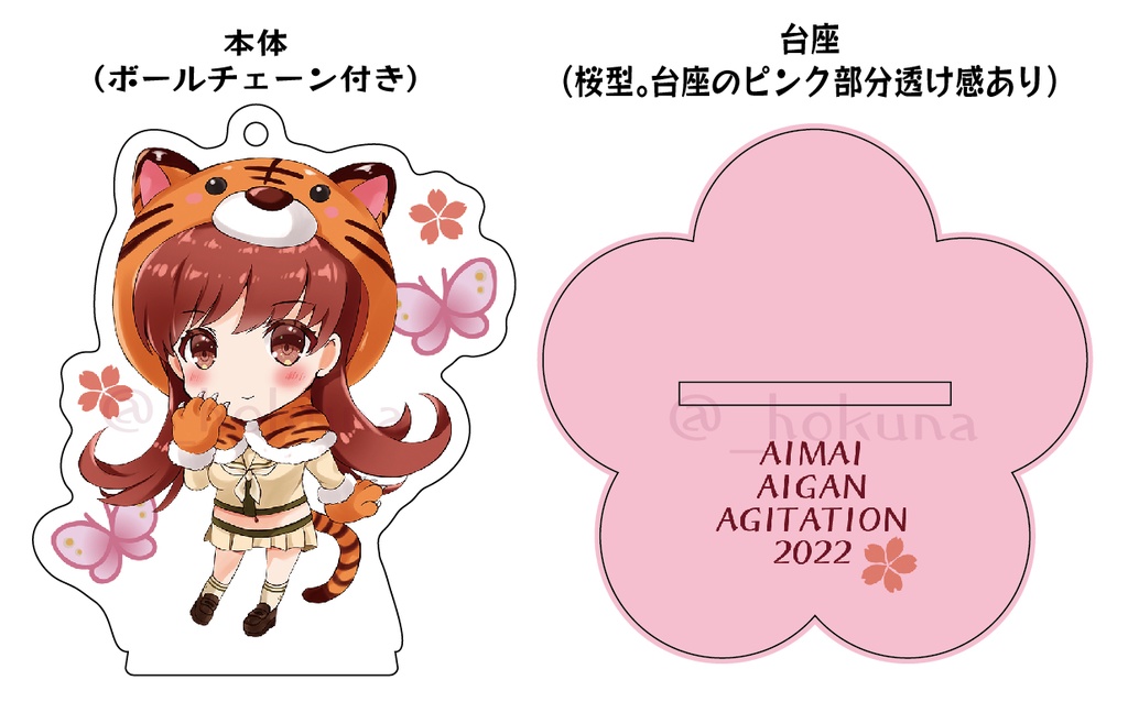 【BOOTH特典付き】C99 艦これ寅年大井さんアクリルスタンド