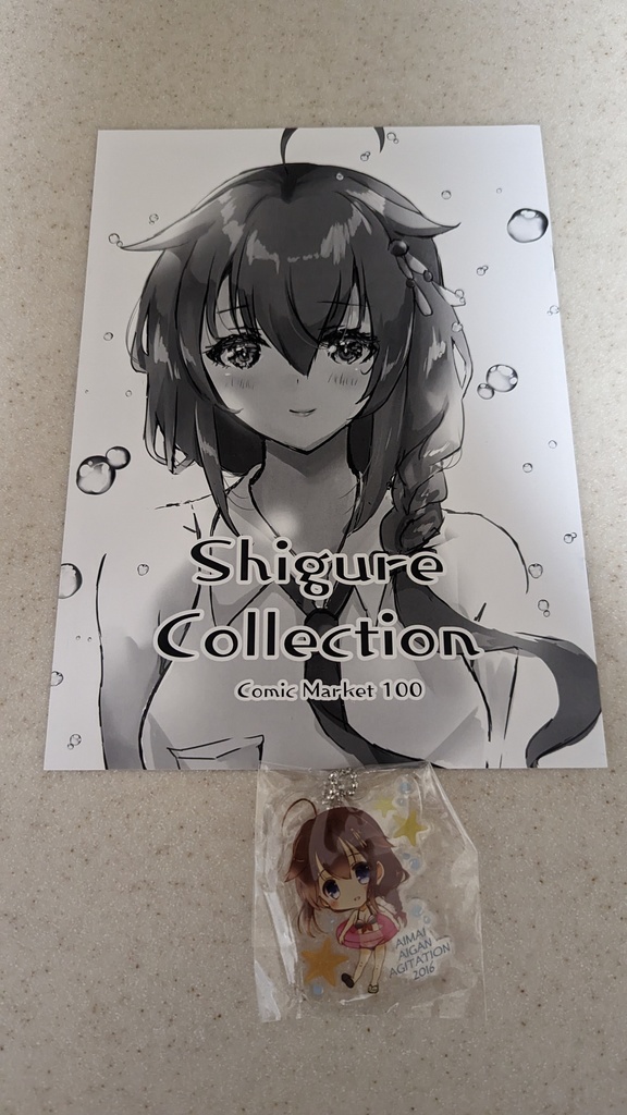 お蔵出しセット4 水着時雨アクキー