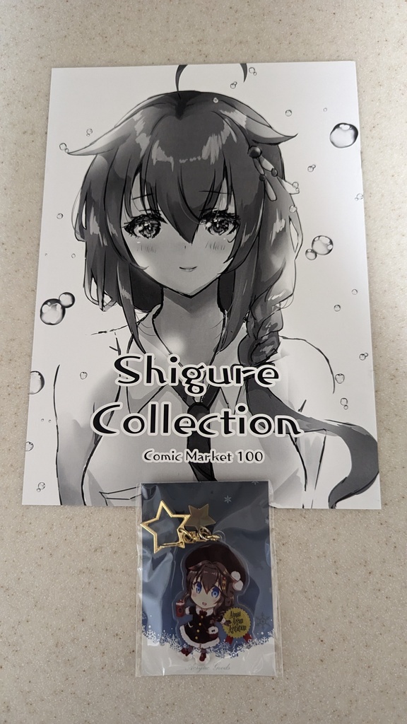 お蔵出しセット8 冬のお出かけ時雨アクキー