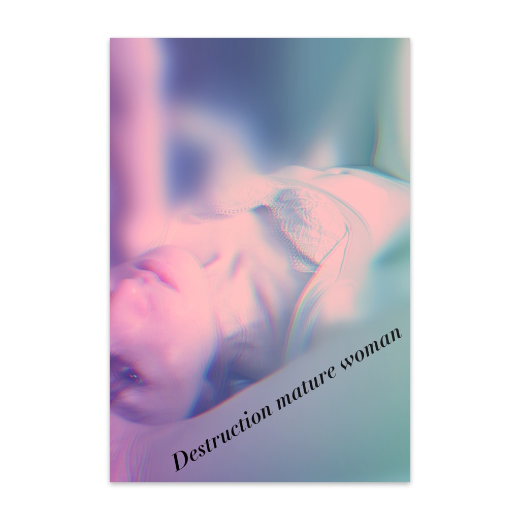 破滅熟女ポストカードセット