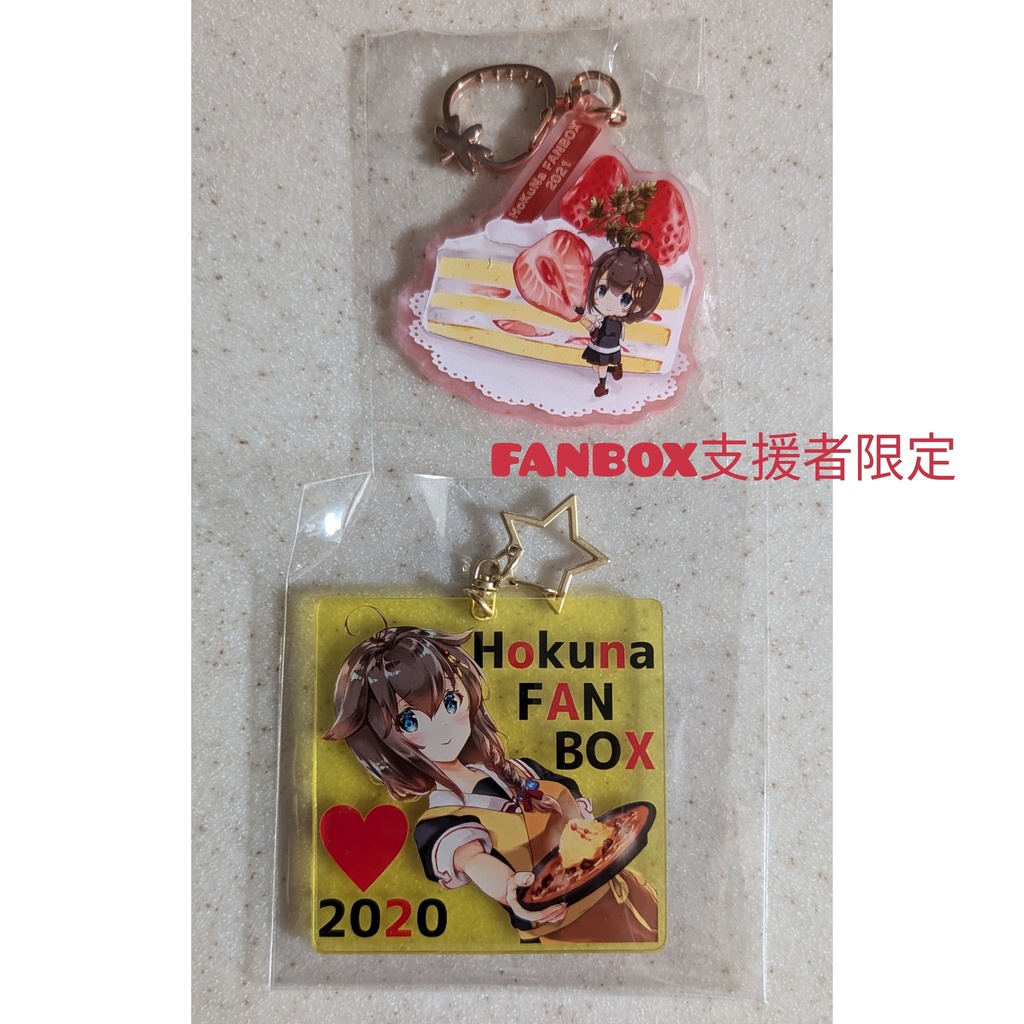 FANBOX支援グッズ 過去支援グッズお蔵出し