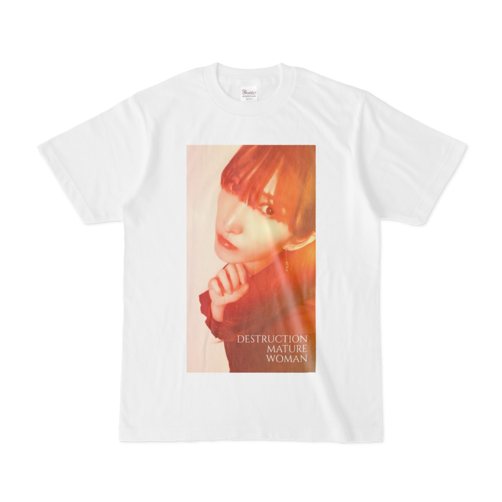 熟女に見つめられて破滅しろTシャツ