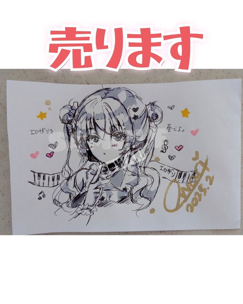 余白に描いた直筆イラストオリジナル