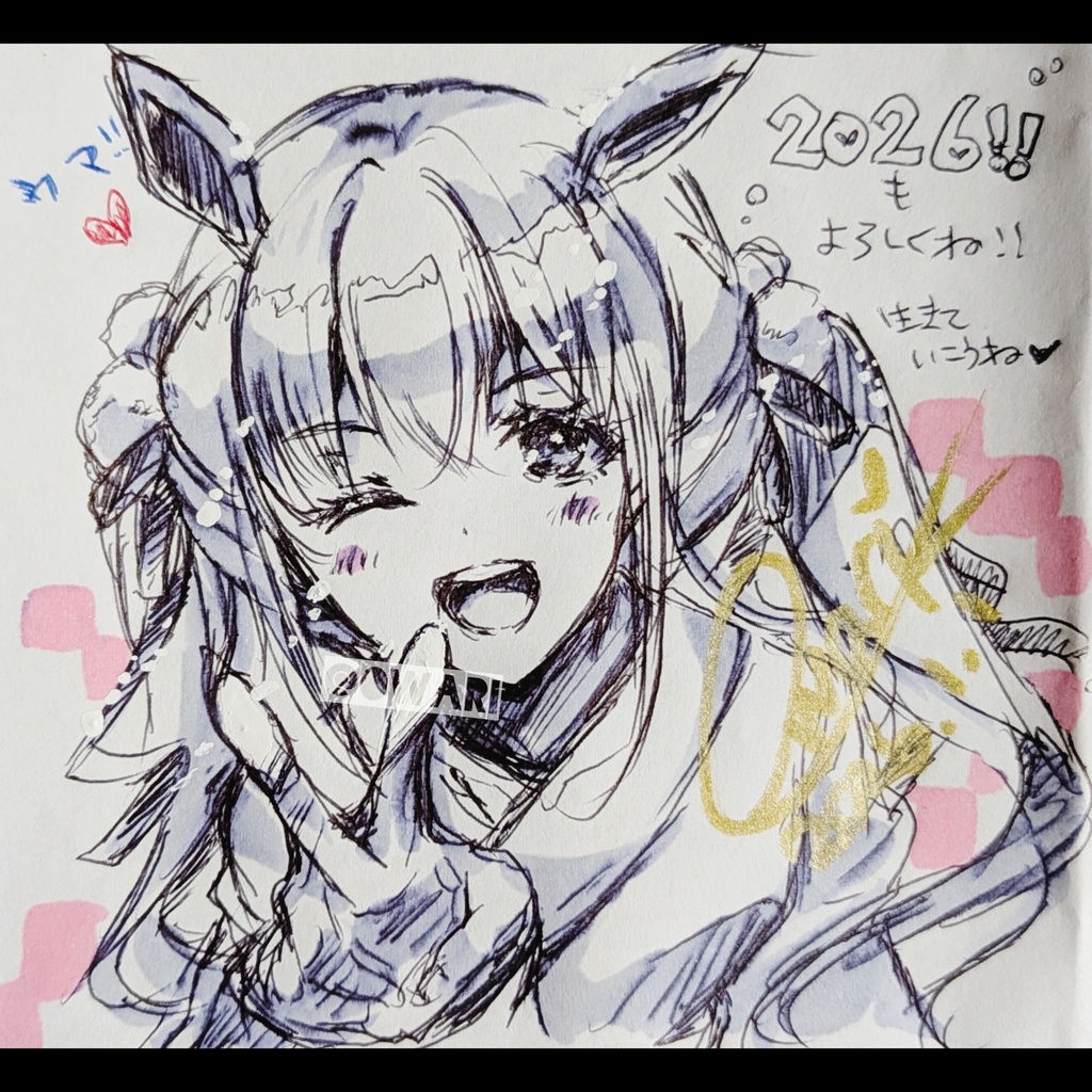 【直筆イラスト】午年のうま耳ちゃん(初回の人はおまけ付き)