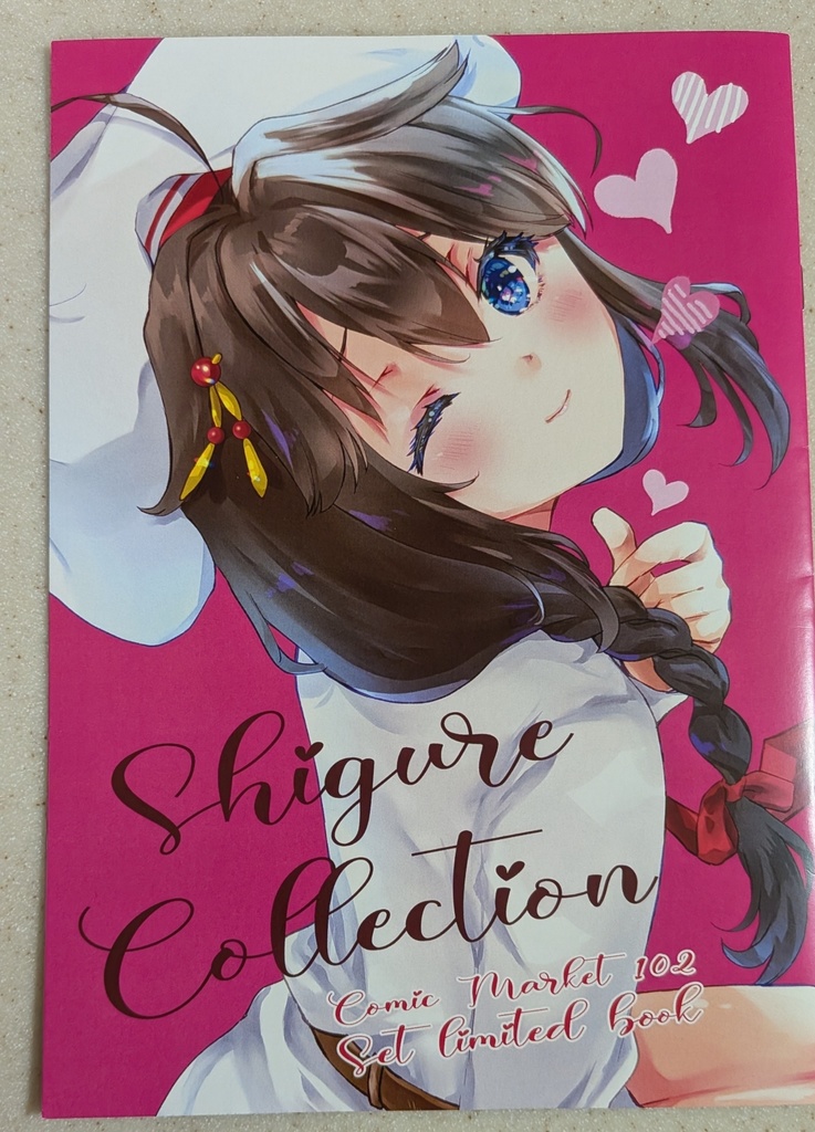 濡れた跡あり 艦これ時雨本 お蔵出し