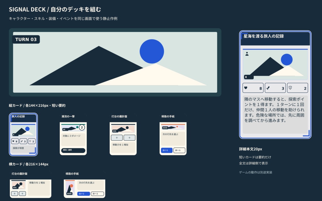 Signal Deck 0.2.0|カードUI素材 SVG・PNG