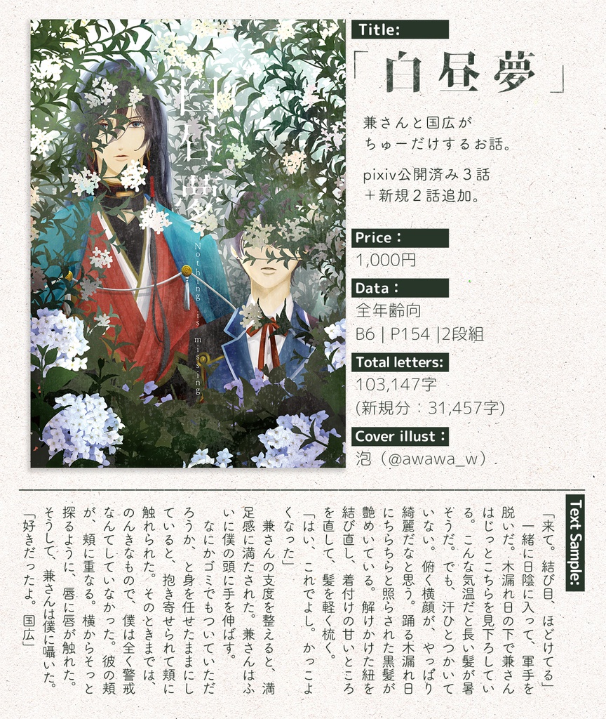 白昼夢(再版仕様)