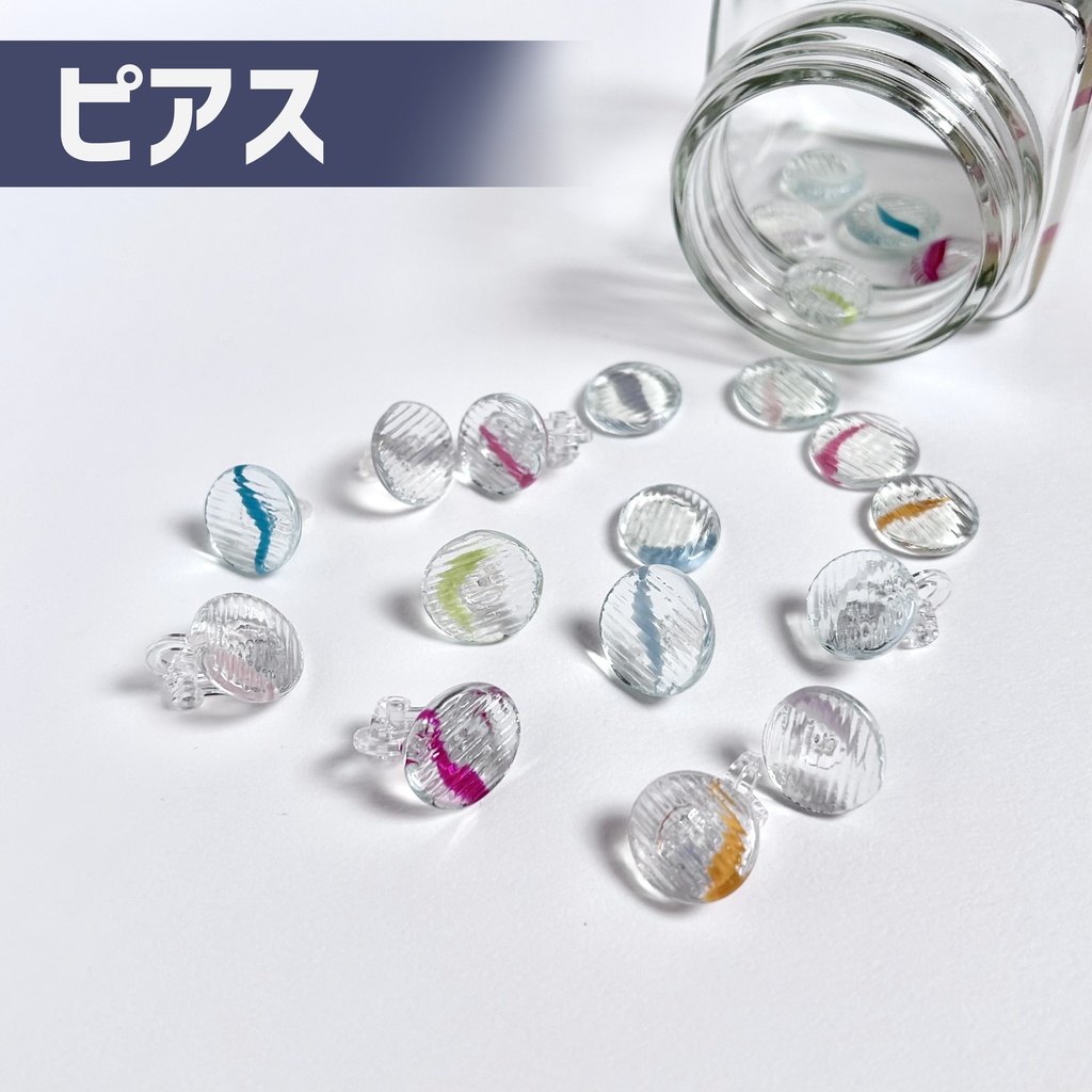 おはじきピアス