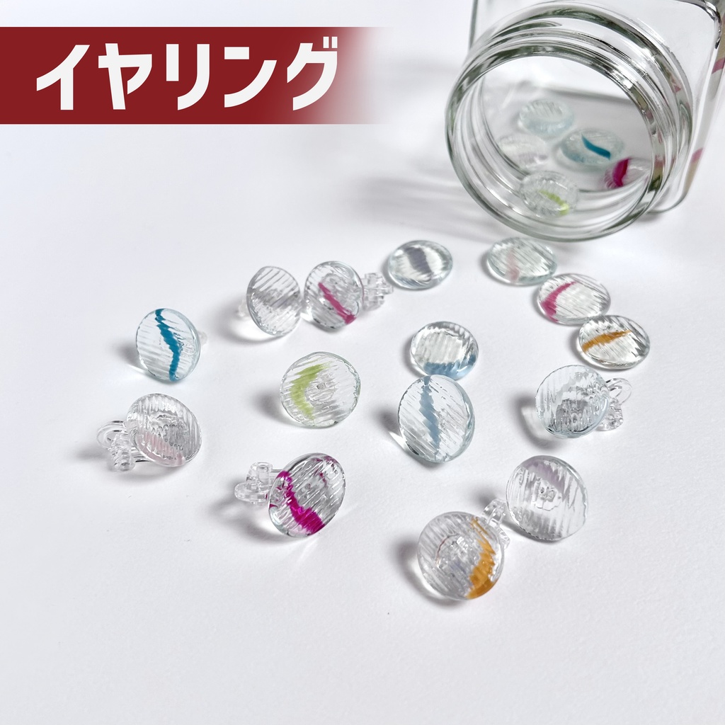 おはじきイヤリング