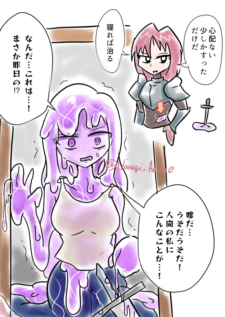 スライムショート!(電子版)