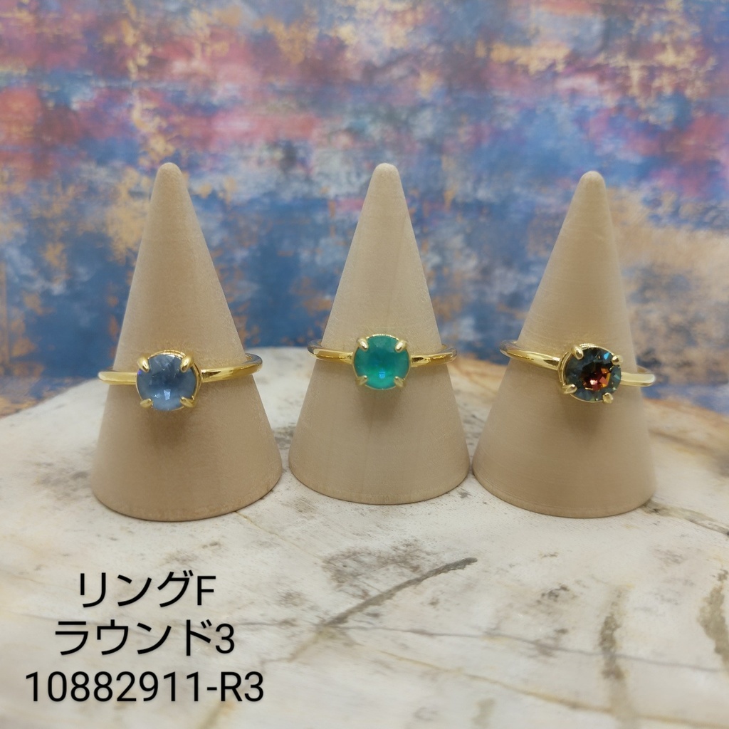 【リングF ラウンド3】ゴールド_6種