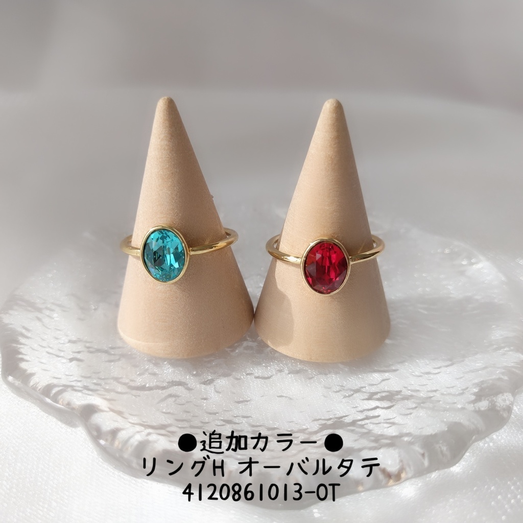 【リングH オーバル タテ】ゴールド_5種