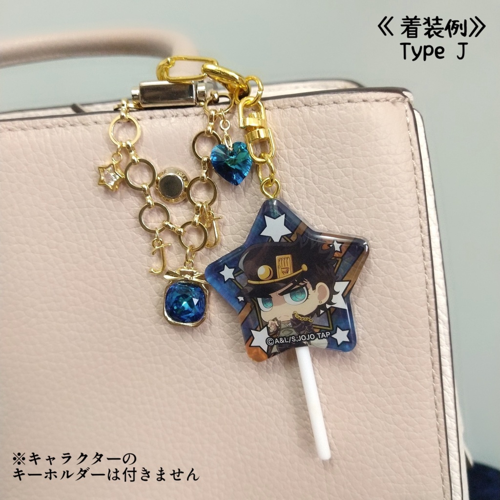 バッグチャームB 2種類