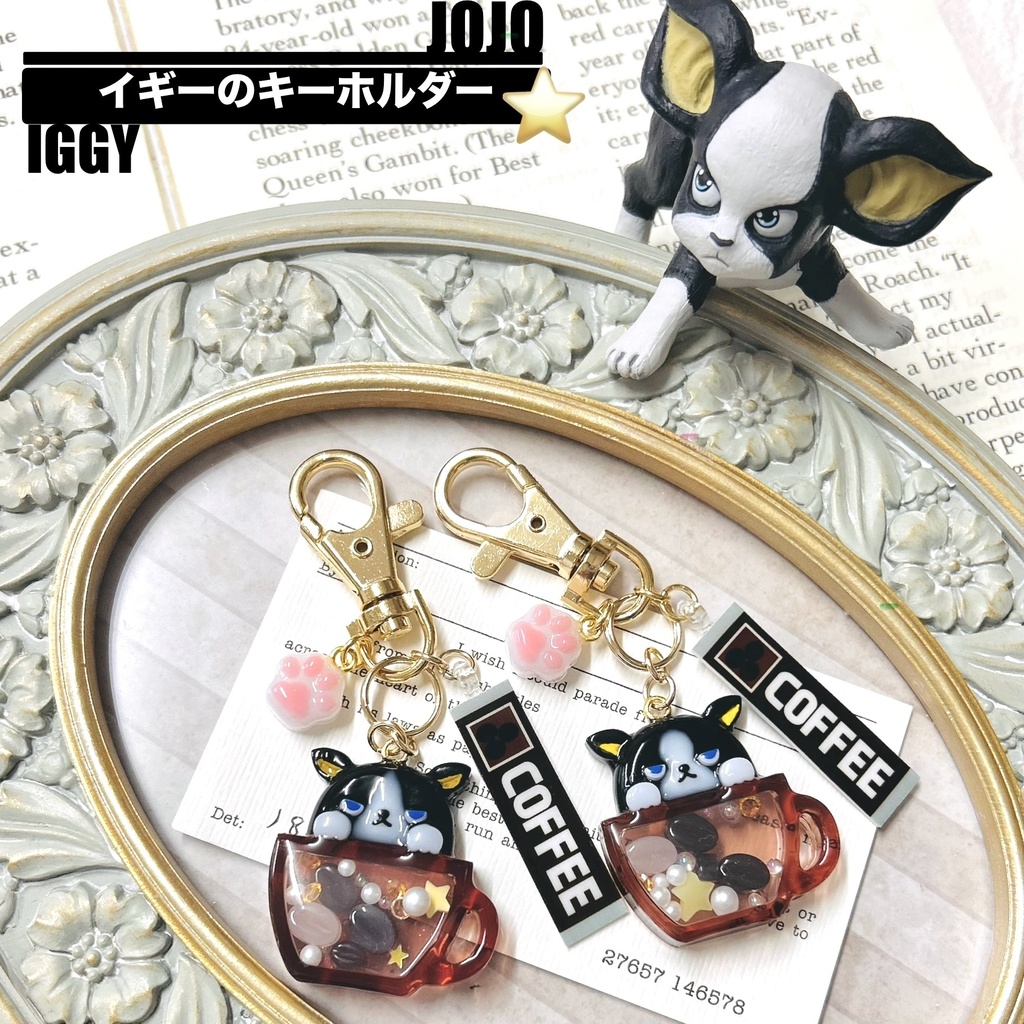 【初回限定版】イギー ボストンテリア レジンキーホルダー