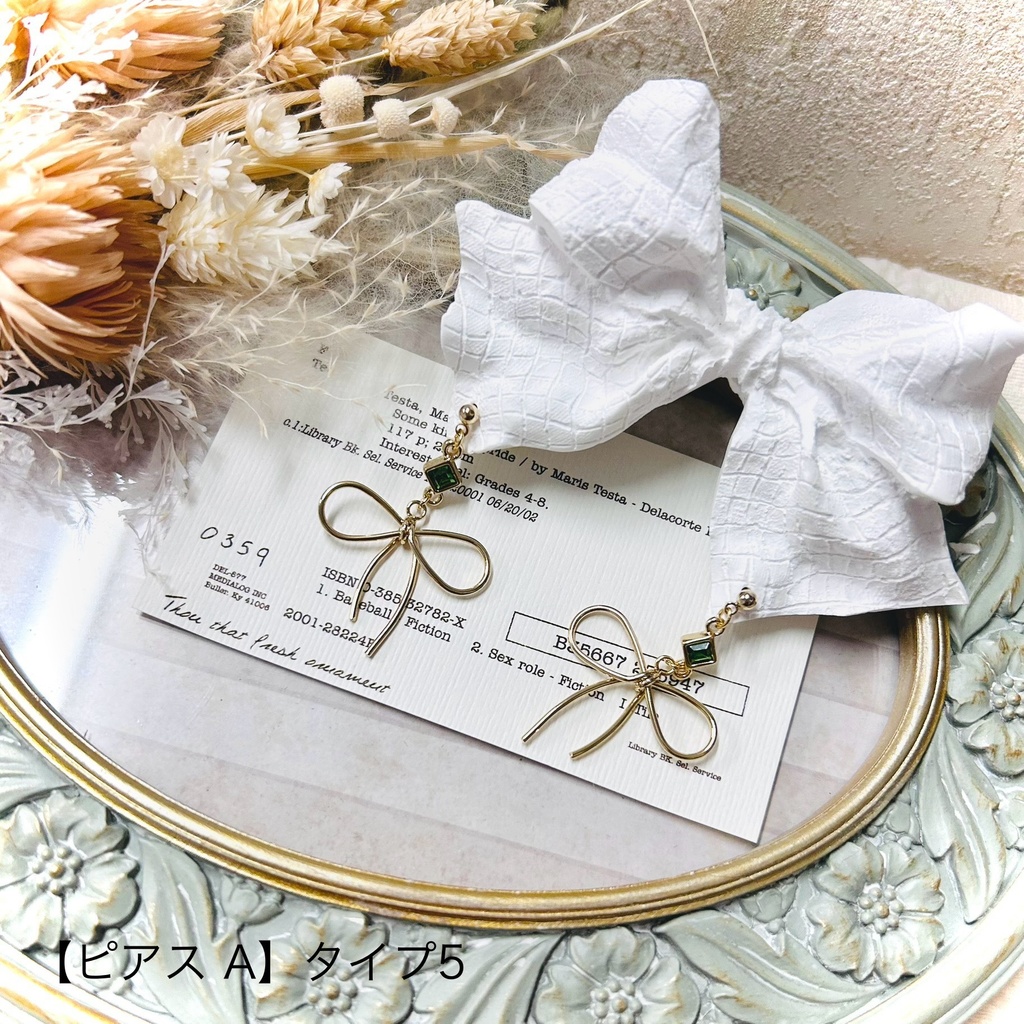 【ピアス A】5Types