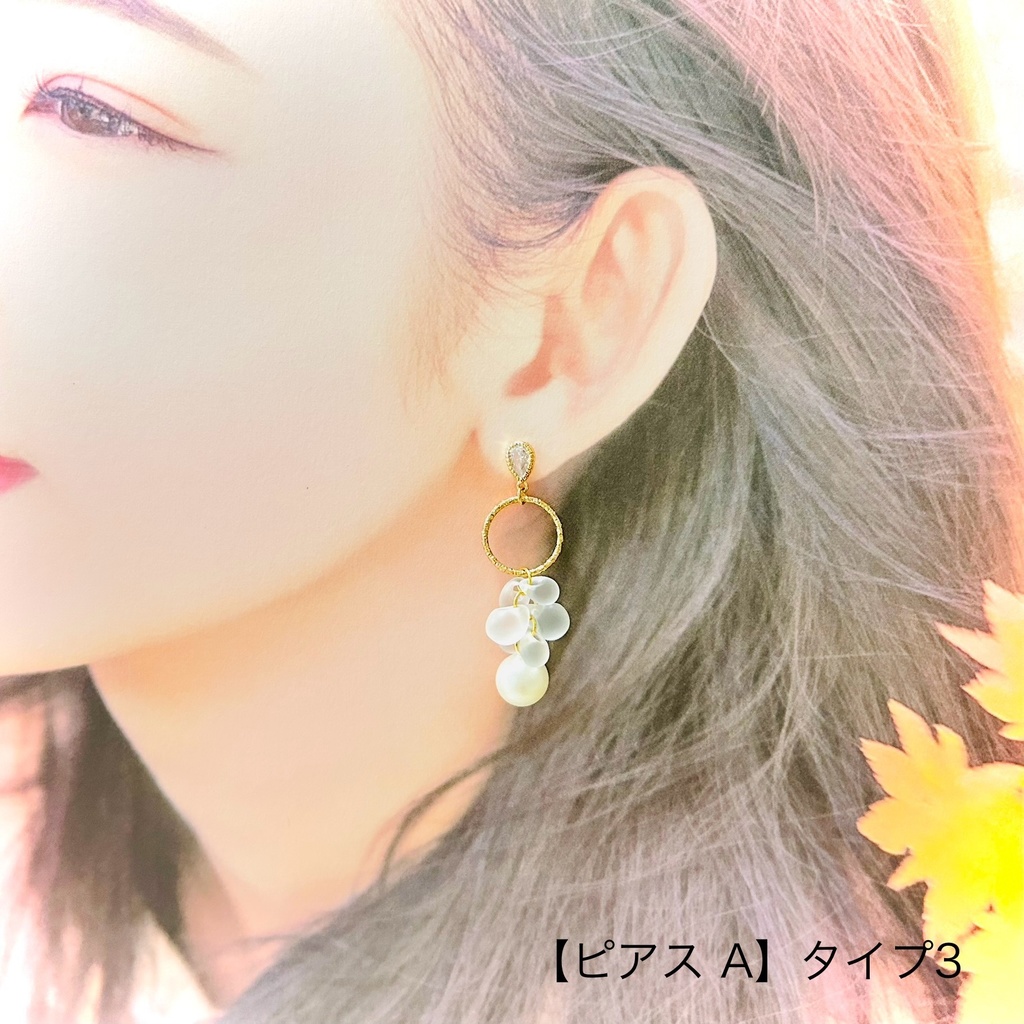 【ピアス A】5Types