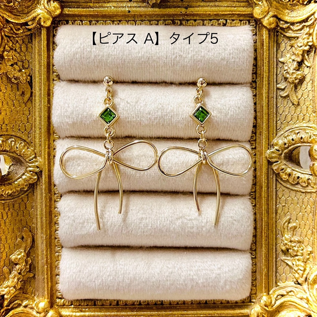 【ピアス A】5Types