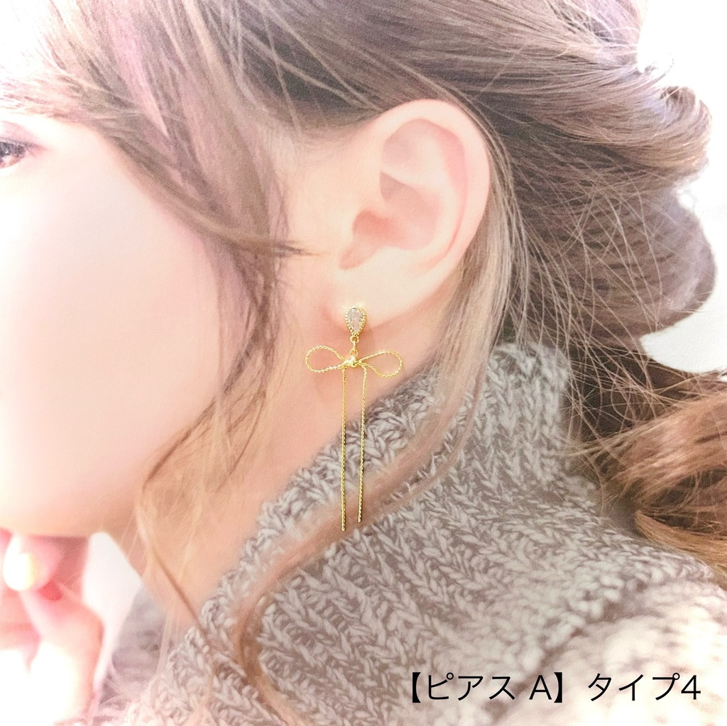 【ピアス A】5Types