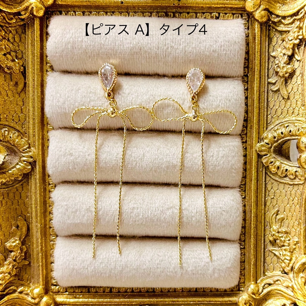 【ピアス A】5Types