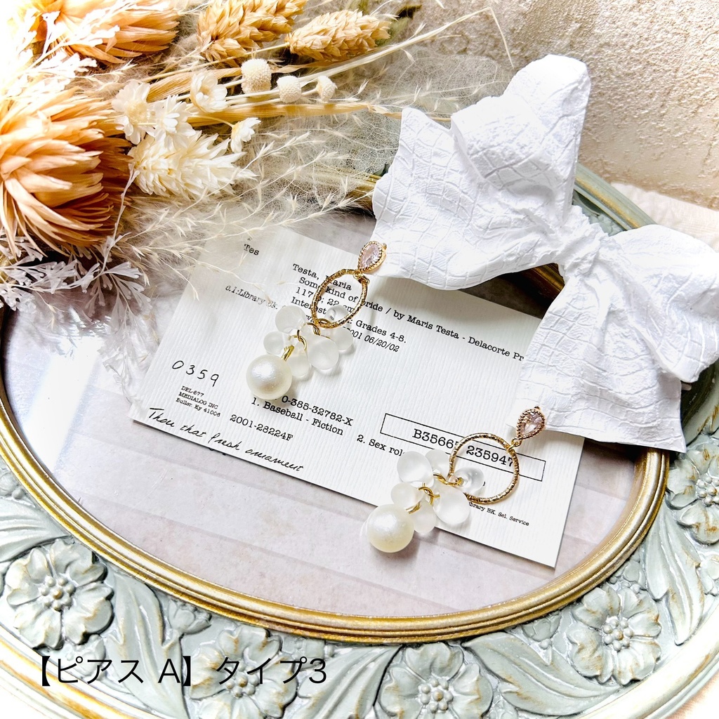 【ピアス A】5Types