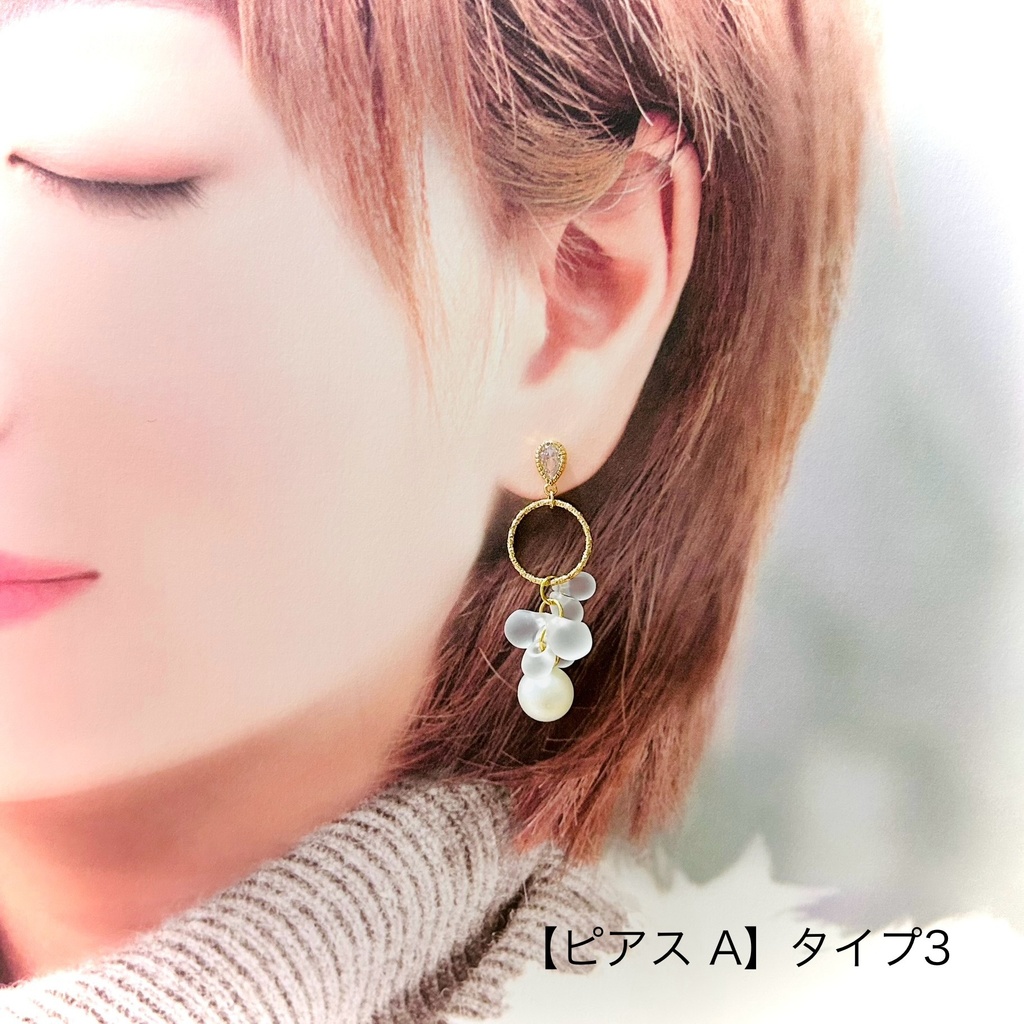【ピアス A】5Types