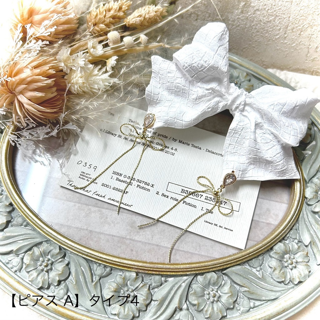 【ピアス A】5Types