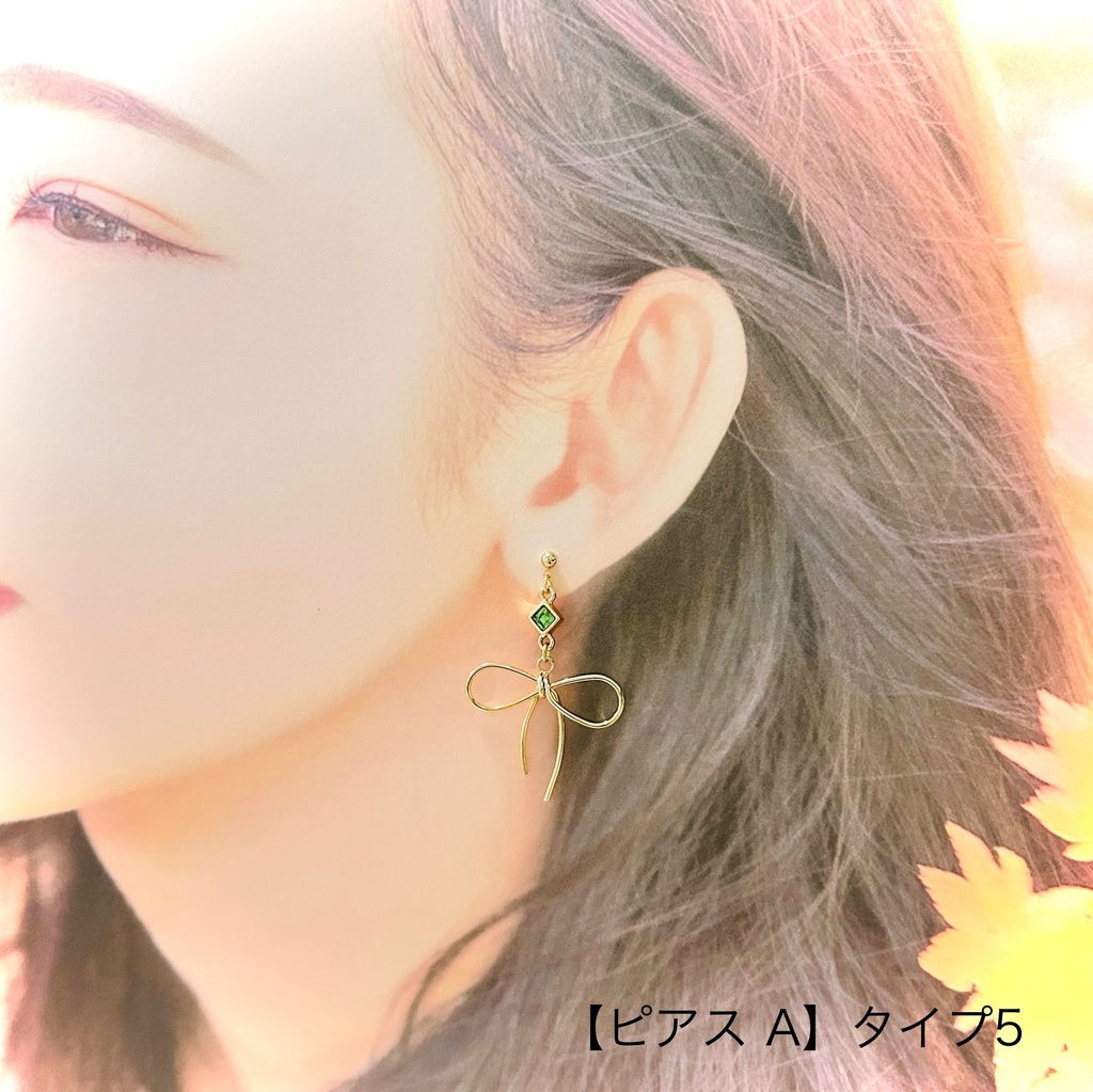 【ピアス A】5Types