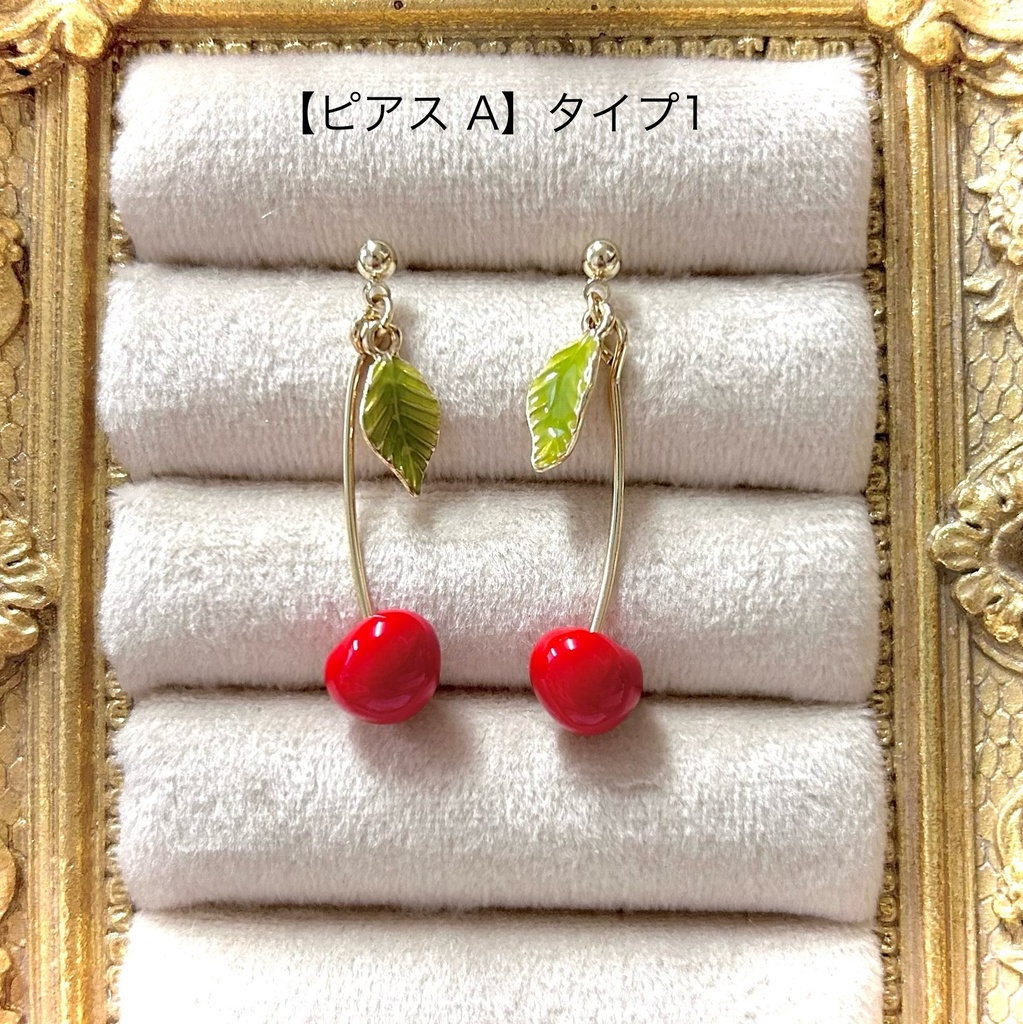 【ピアス A】5Types