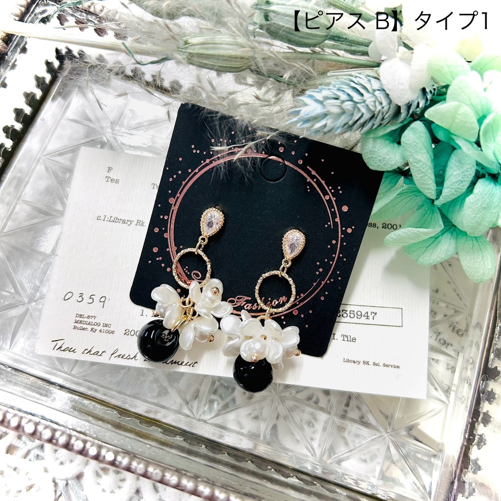 【ピアス B】3types