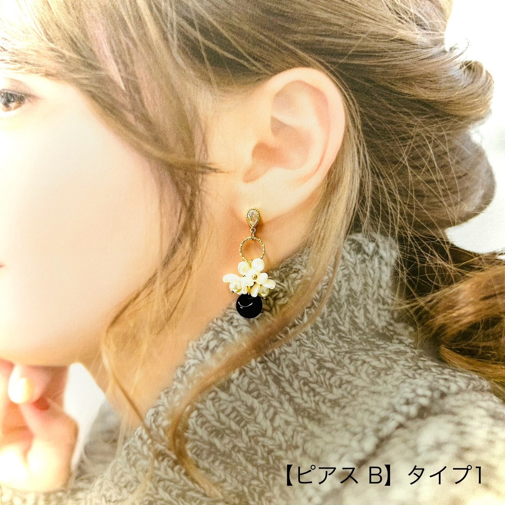 【ピアス B】3types