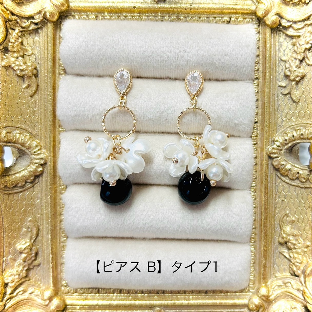 【ピアス B】3types