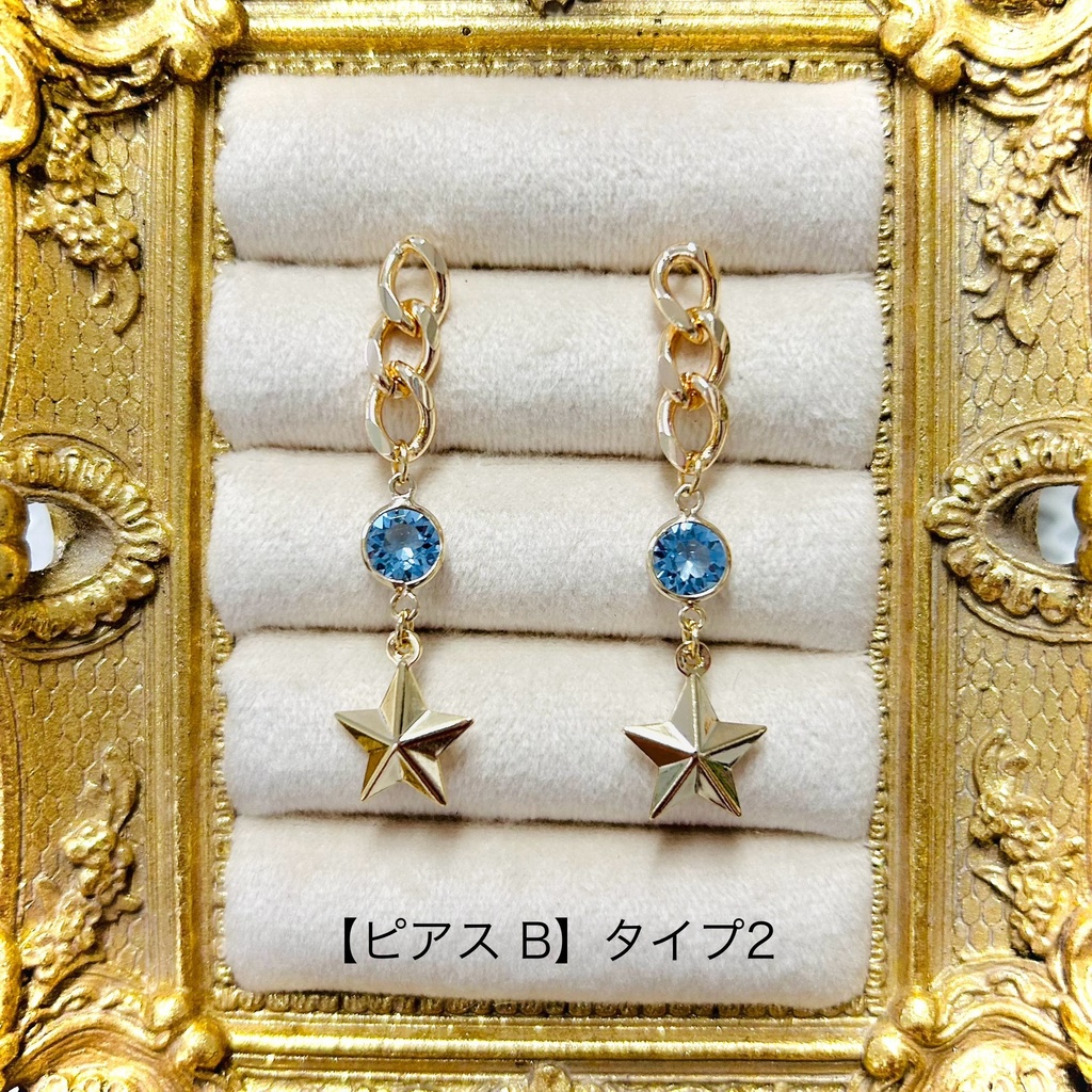 【ピアス B】3types