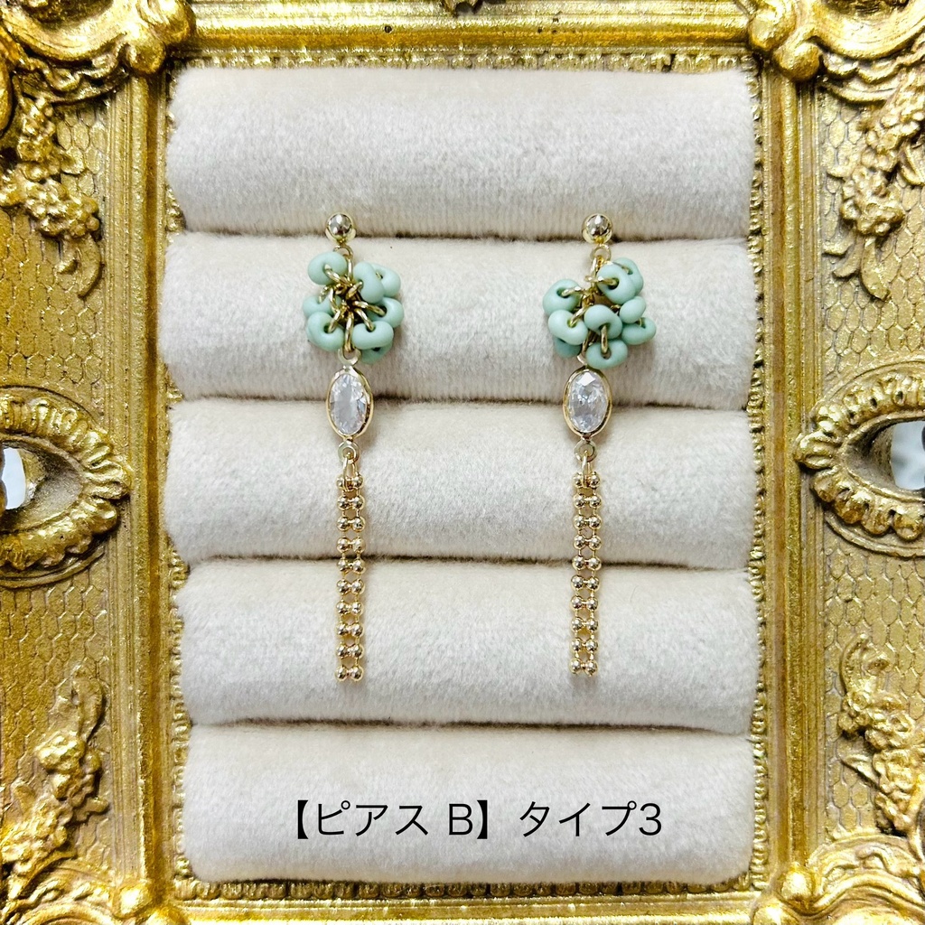 【ピアス B】3types