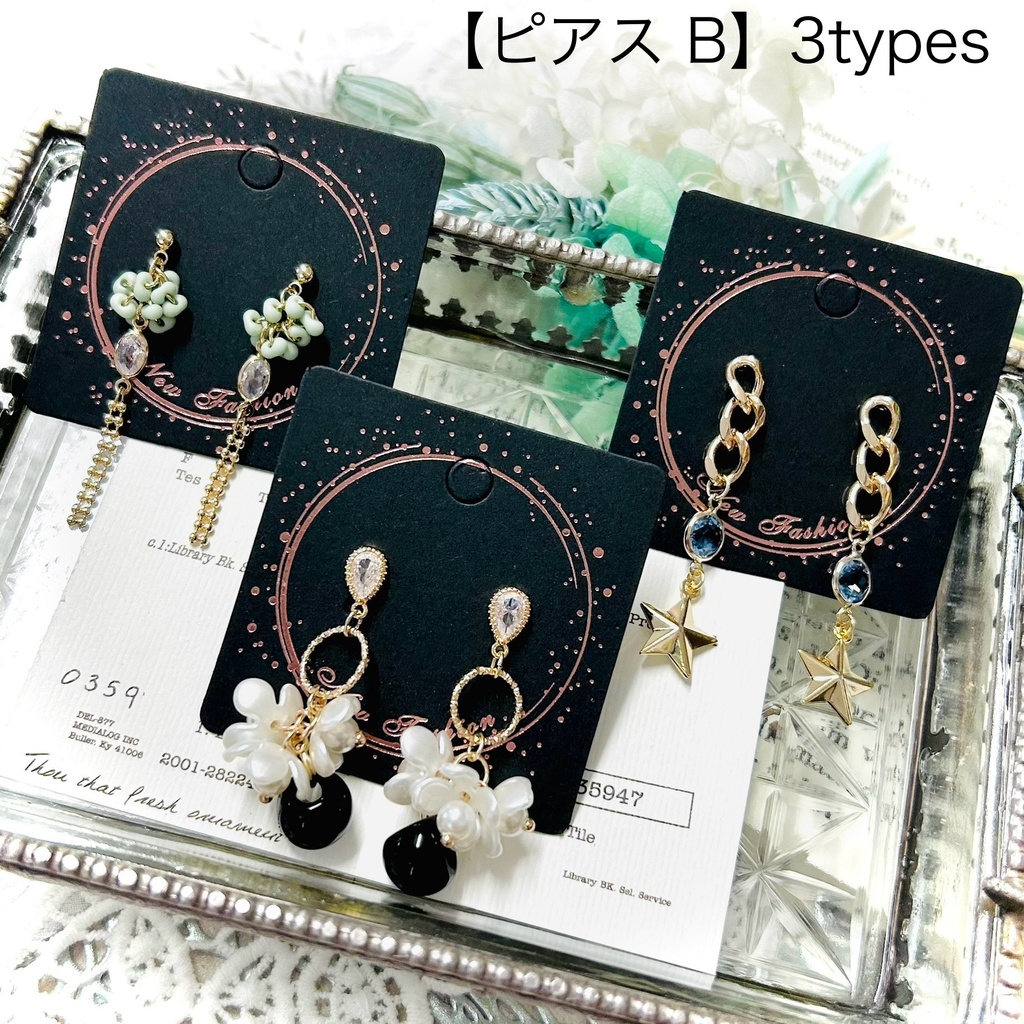 【ピアス B】3types