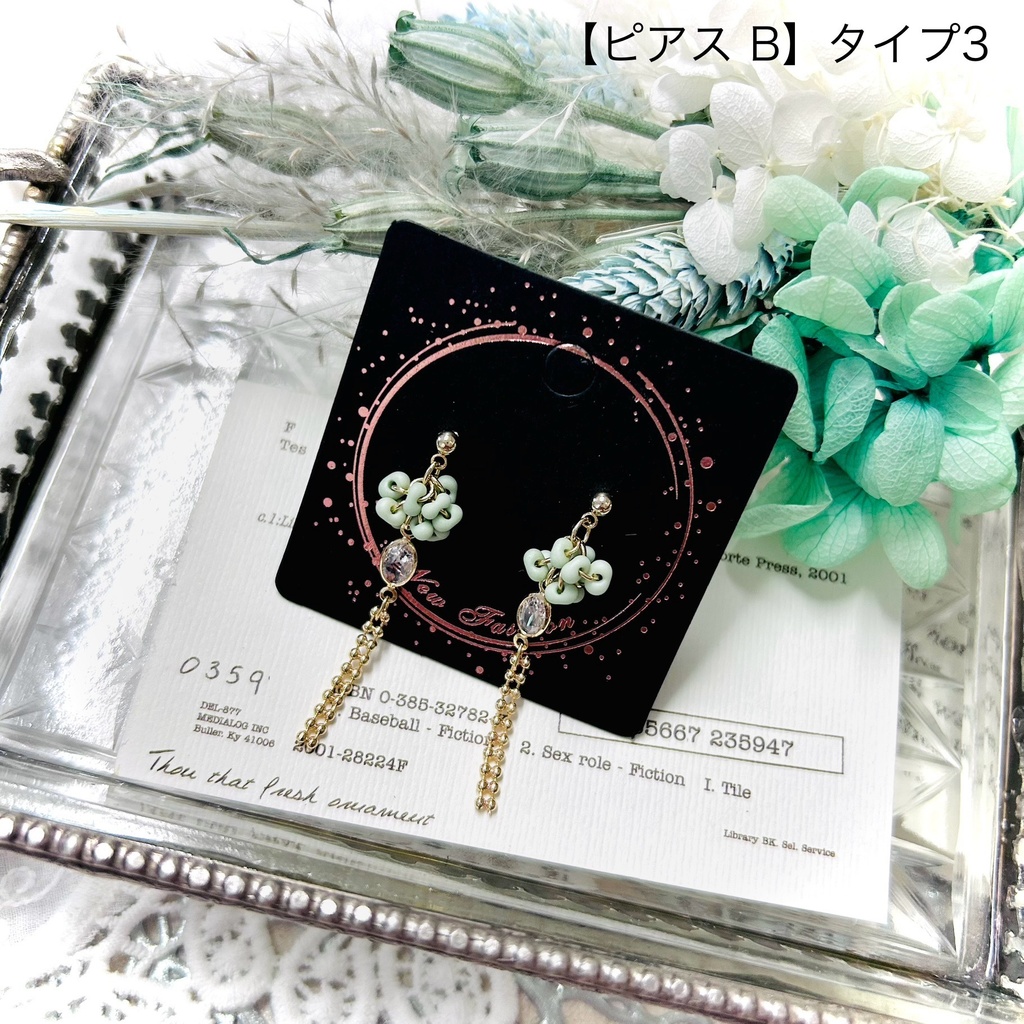 【ピアス B】3types
