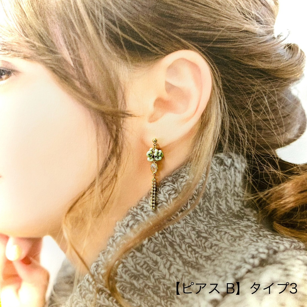 【ピアス B】3types